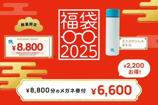 Zoff「Zoff 福袋2025」│発売期間・予約方法・人気の理由・過去の福袋・おすすめ