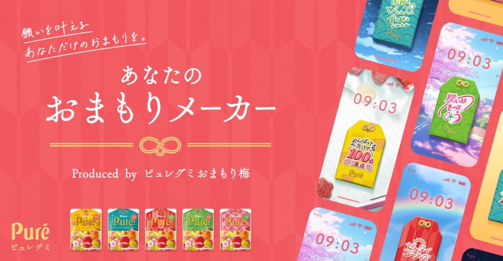 2025年台湾カフェ「春水堂（チュンスイタン）」福袋は12月9日から予約開始！豪華セットの気になる中身や感想、新年のキャンペーンやイベント情報