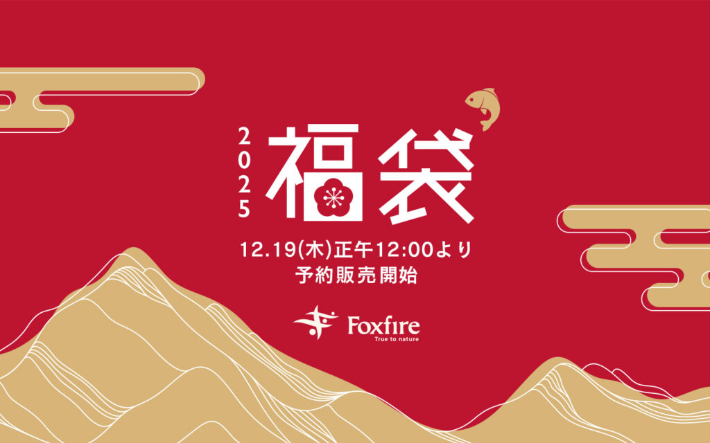 フォックスファイヤー(Foxfire)福袋ネタバレ最新情報│予約は12月19日から開始！気になる中身やお得情報！店頭販売は？徹底解説！