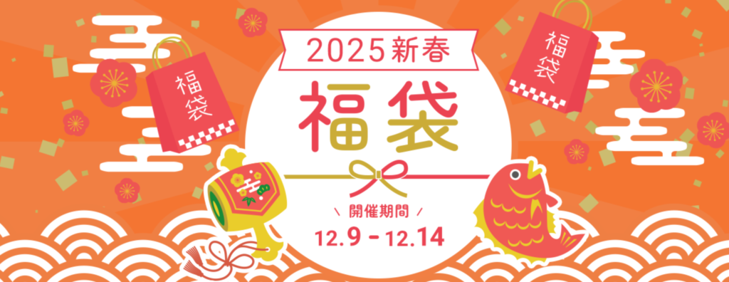 熱帯魚やペットの「チャーム」福袋2025は12月13日から販売開始！お得に購入する方法や注意点！気になる中身を徹底ネタバレ解説！