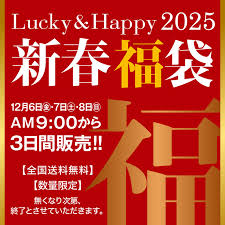 セゾンファクトリー「2025年新春福袋」「シベール コラボ福袋」は12月6日から予約開始！中身や感想、新年のキャンペーンやイベント情報について