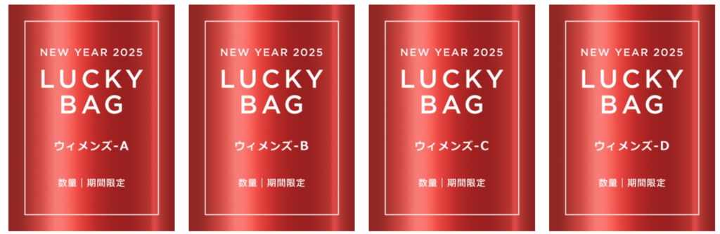 2025年「マイケルコース」福袋が発売中！在庫ありを狙うならネットがおすすめの気になる中身や価格、購入方法について