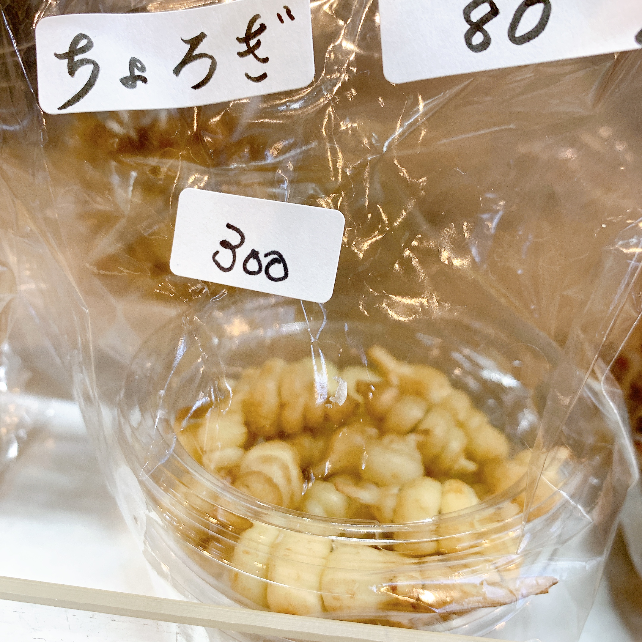 ちょろぎって野菜知ってますか？［味・食べ方・調理方法やレシピと注意点に栄養価などについて］徹底解説！